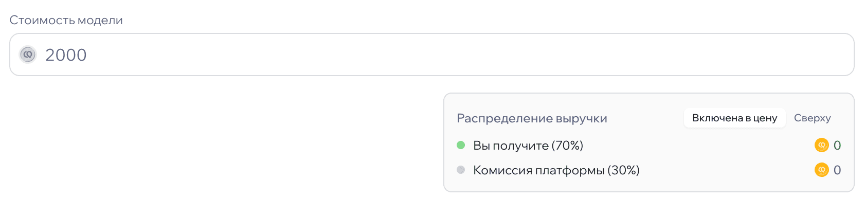 Распределение дохода при платном скачивании: 70% автору, 30% платформе